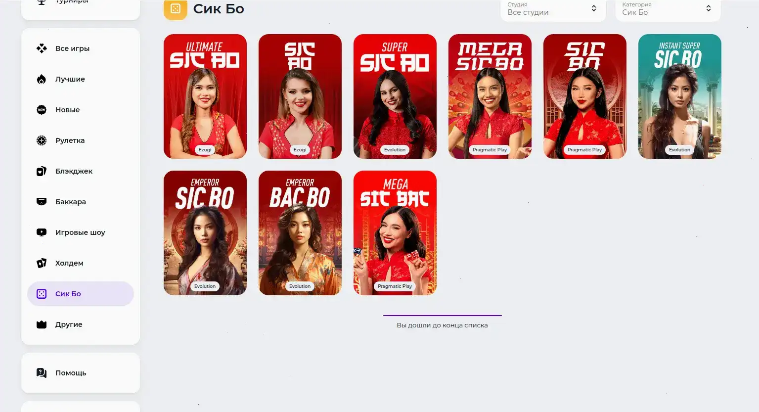 Слоты Starda casino от топ-провайдеров